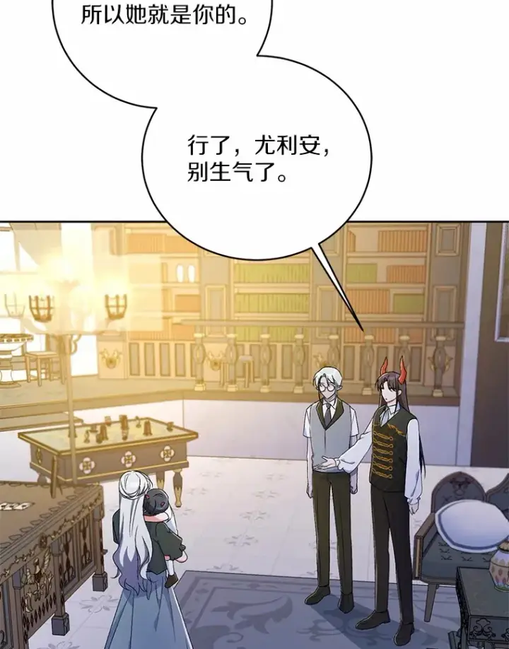 漫画《魔王的人偶管家》10.她是我的第66张图
