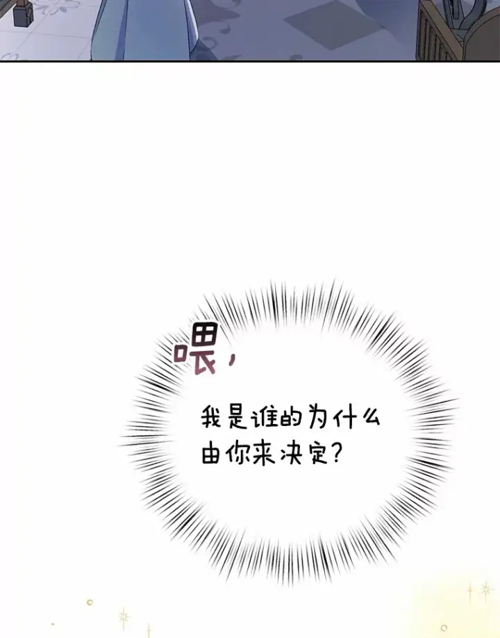 漫画《魔王的人偶管家》10.她是我的第67张图