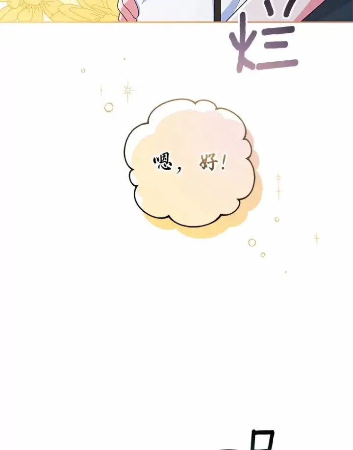 漫画《魔王的人偶管家》10.她是我的第69张图