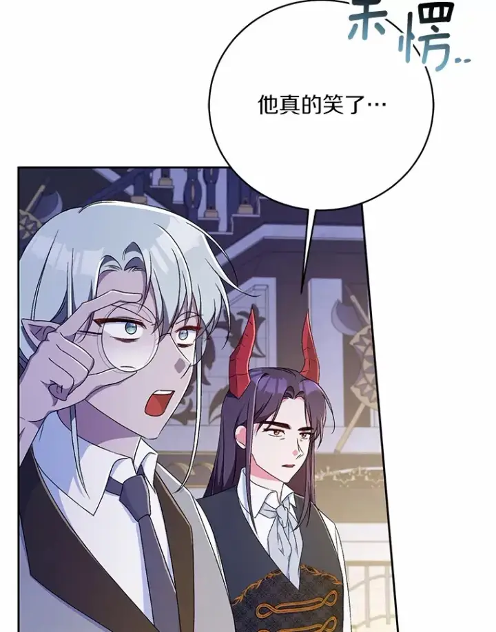 漫画《魔王的人偶管家》10.她是我的第70张图