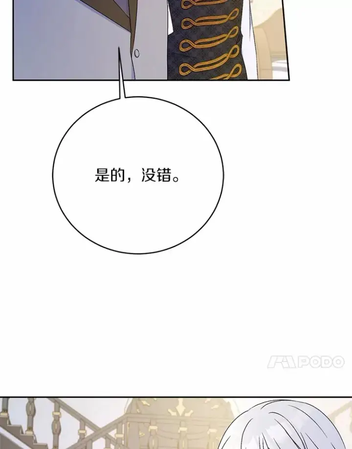 漫画《魔王的人偶管家》10.她是我的第71张图