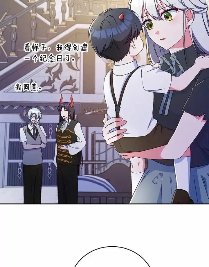 漫画《魔王的人偶管家》10.她是我的第72张图