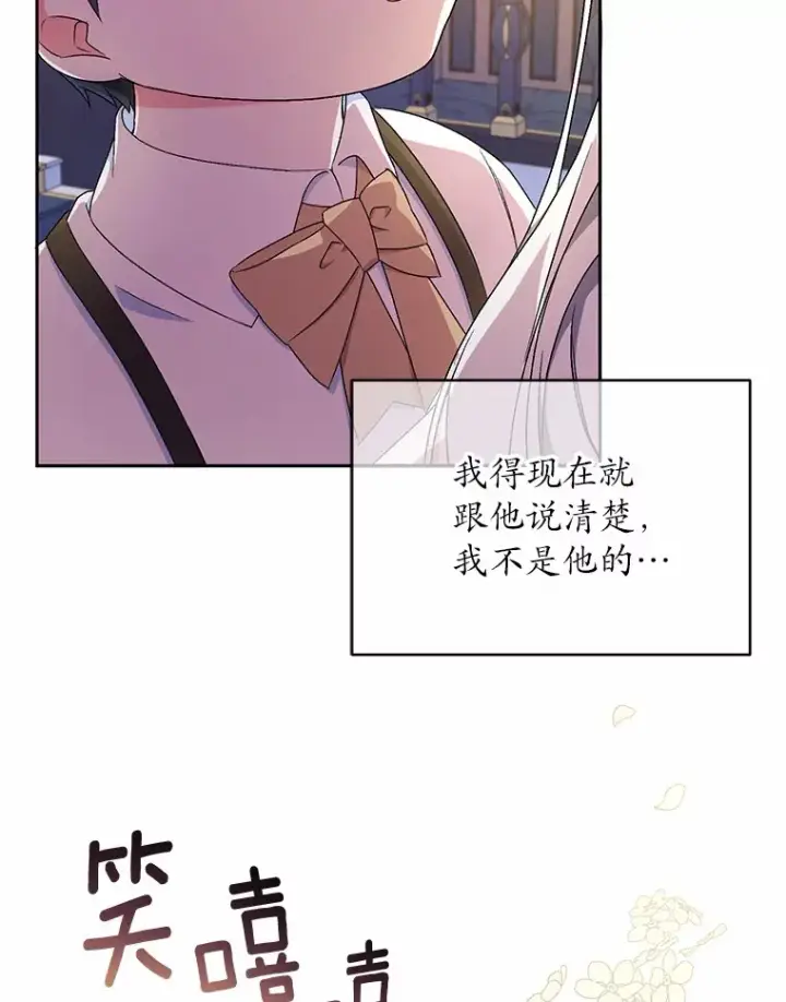 漫画《魔王的人偶管家》10.她是我的第74张图