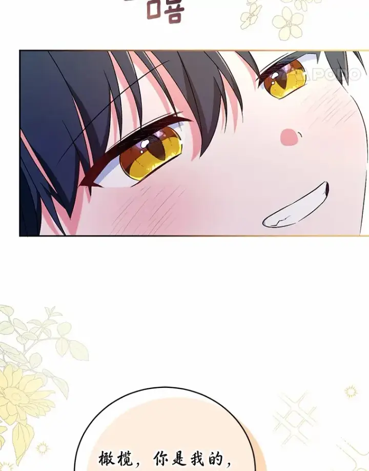 漫画《魔王的人偶管家》10.她是我的第75张图