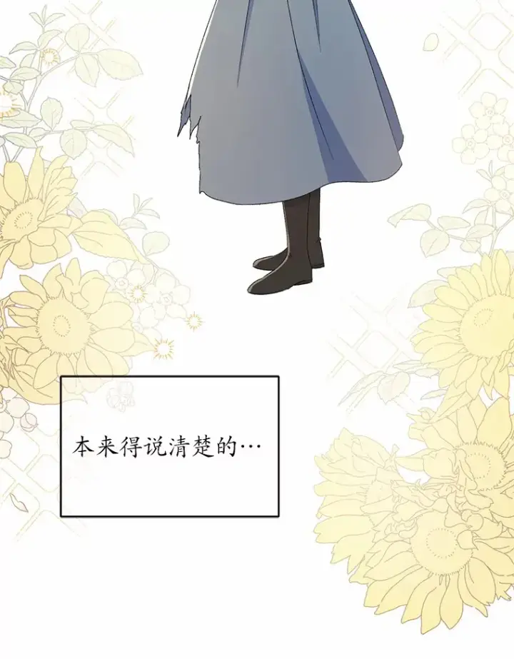 漫画《魔王的人偶管家》10.她是我的第77张图