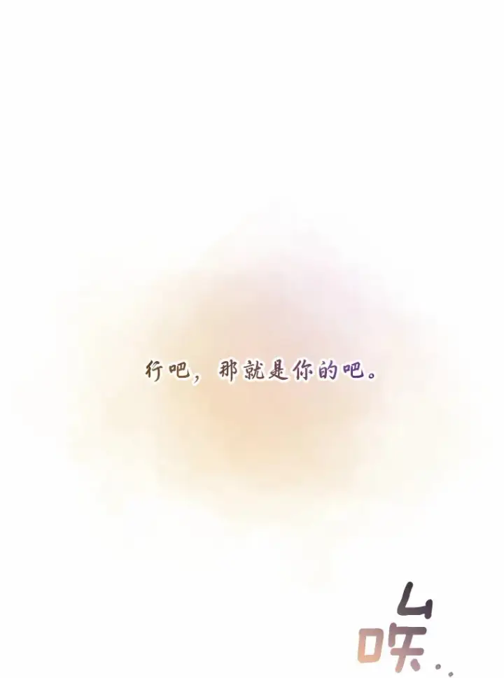 漫画《魔王的人偶管家》10.她是我的第80张图