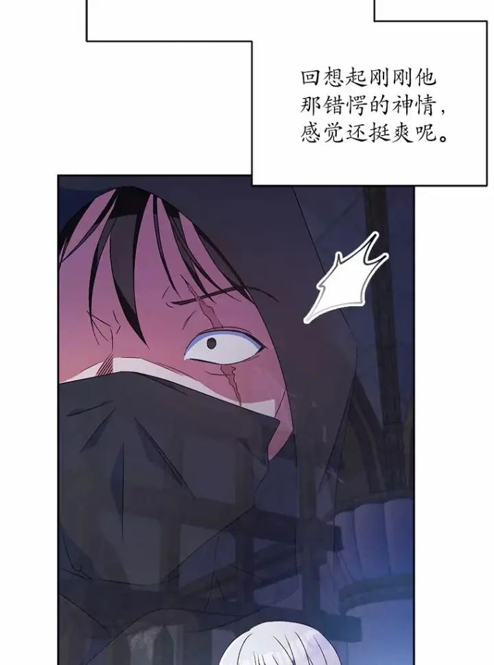 漫画《魔王的人偶管家》10.她是我的第89张图
