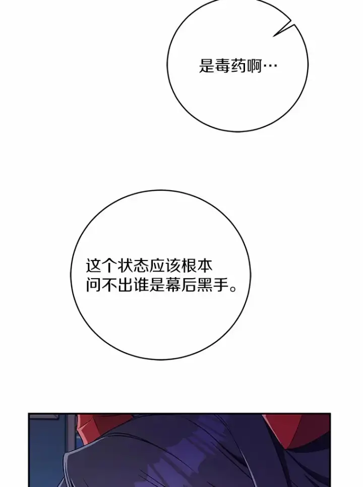 漫画《魔王的人偶管家》10.她是我的第9张图