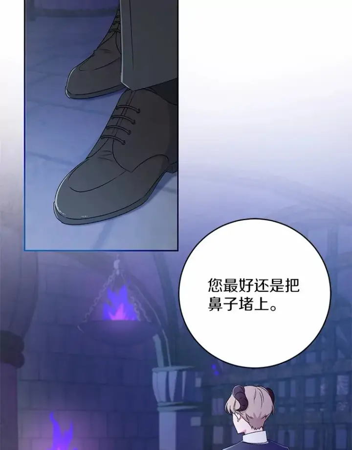 漫画《魔王的人偶管家》10.她是我的第92张图