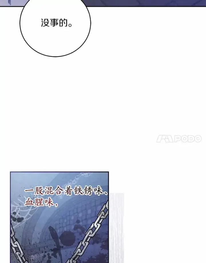 漫画《魔王的人偶管家》10.她是我的第94张图