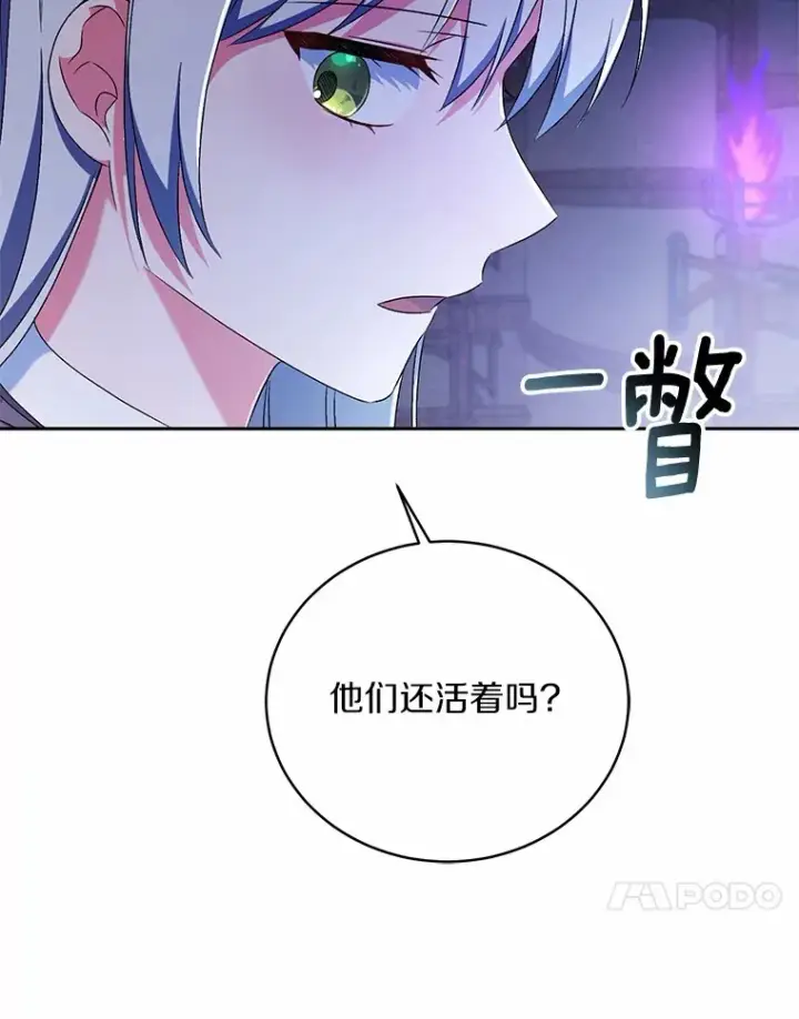 漫画《魔王的人偶管家》10.她是我的第97张图