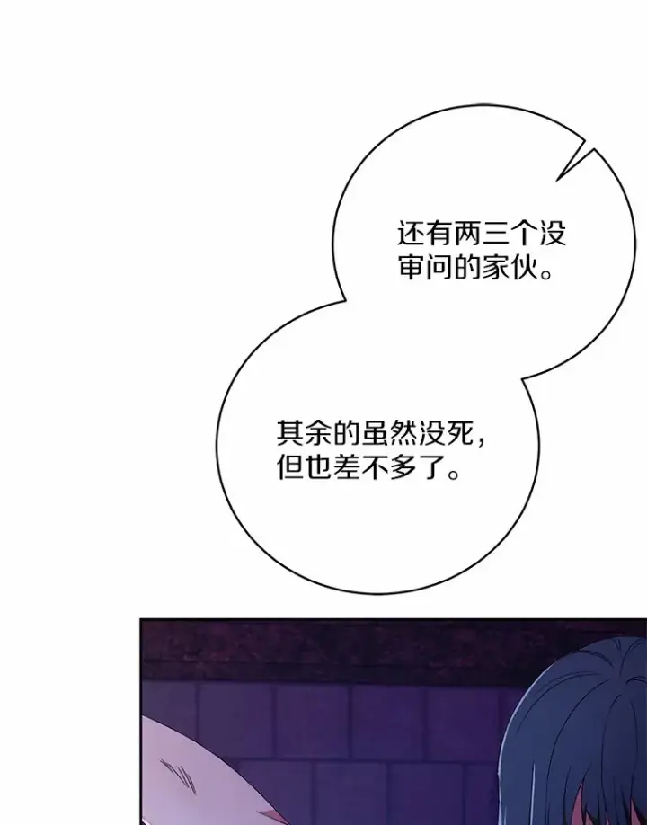 漫画《魔王的人偶管家》10.她是我的第98张图