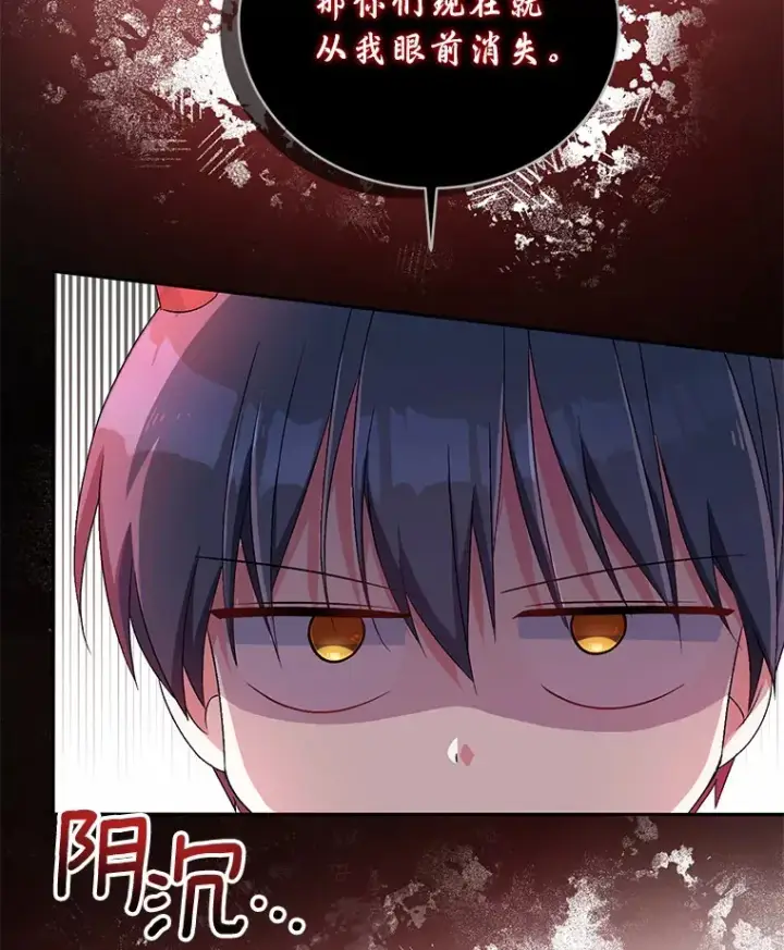 《魔王的人偶管家》11.是他？图100