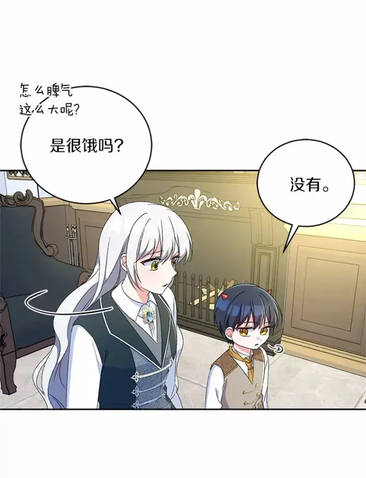 《魔王的人偶管家》11.是他？图103