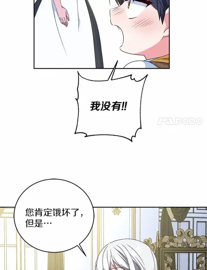 《魔王的人偶管家》11.是他？图105