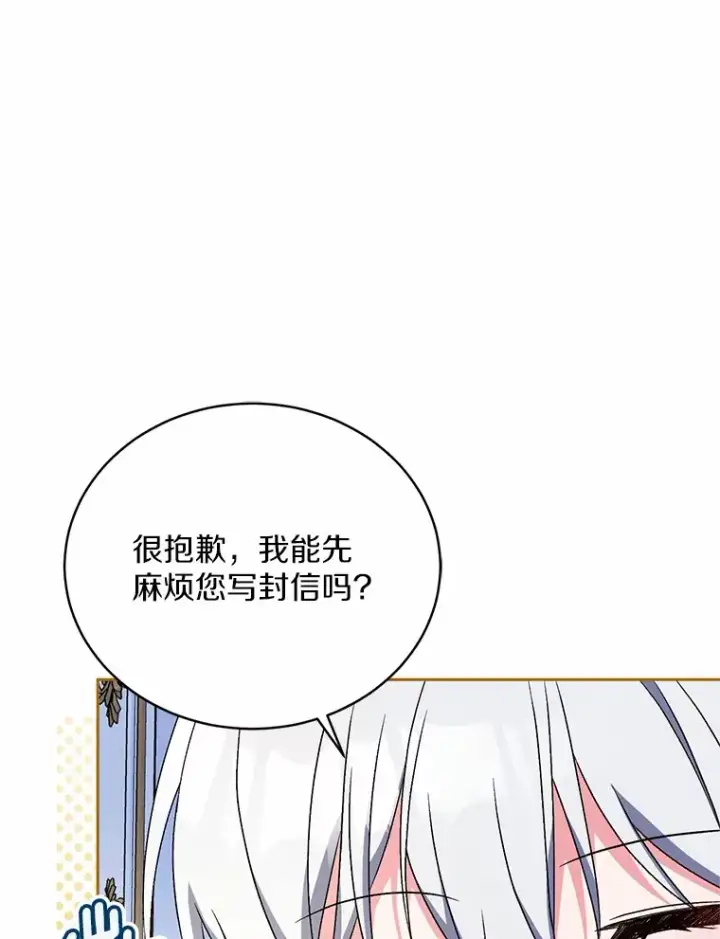 《魔王的人偶管家》11.是他？图107