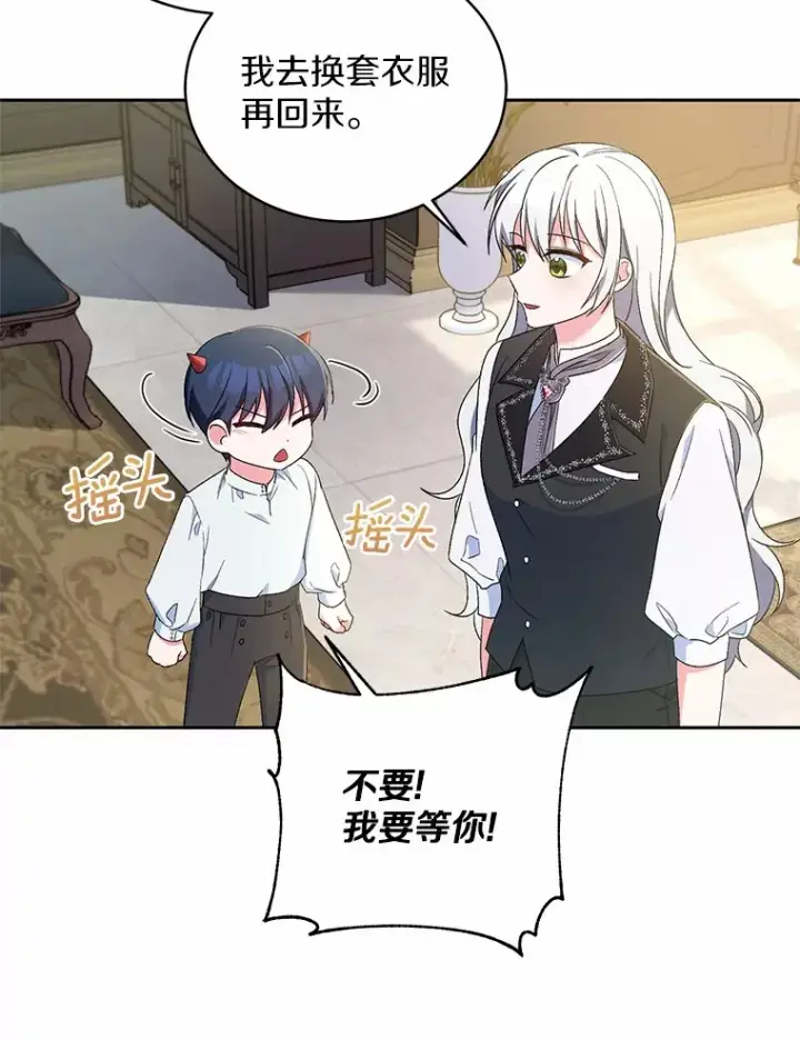 《魔王的人偶管家》11.是他？图11
