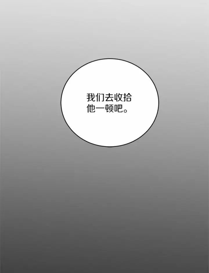 《魔王的人偶管家》11.是他？图113
