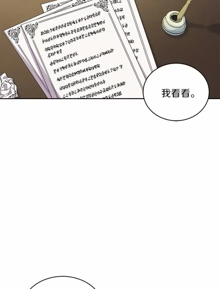 《魔王的人偶管家》11.是他？图117