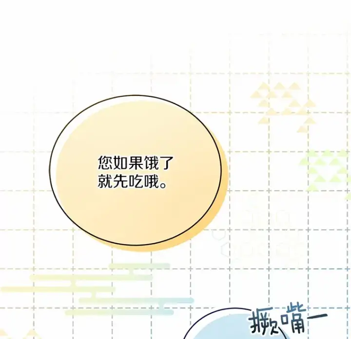 《魔王的人偶管家》11.是他？图13
