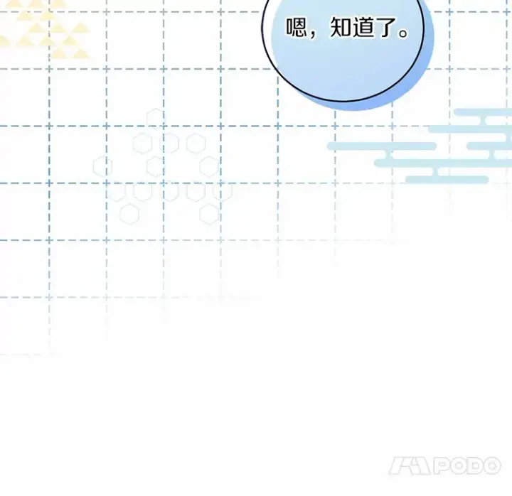 《魔王的人偶管家》11.是他？图14