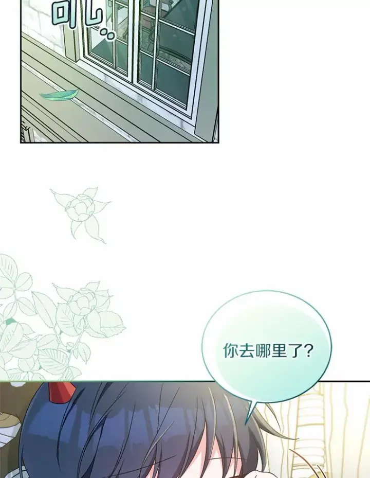《魔王的人偶管家》11.是他？图2