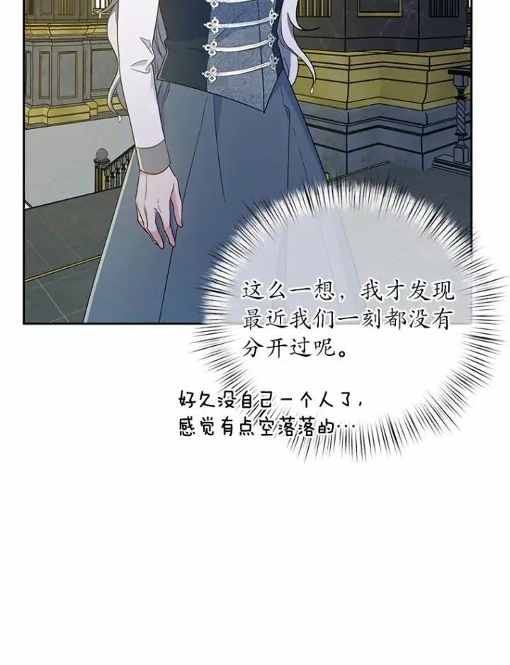 《魔王的人偶管家》11.是他？图21