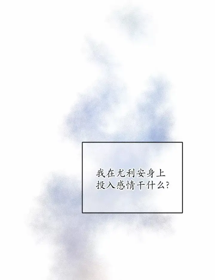 《魔王的人偶管家》11.是他？图23