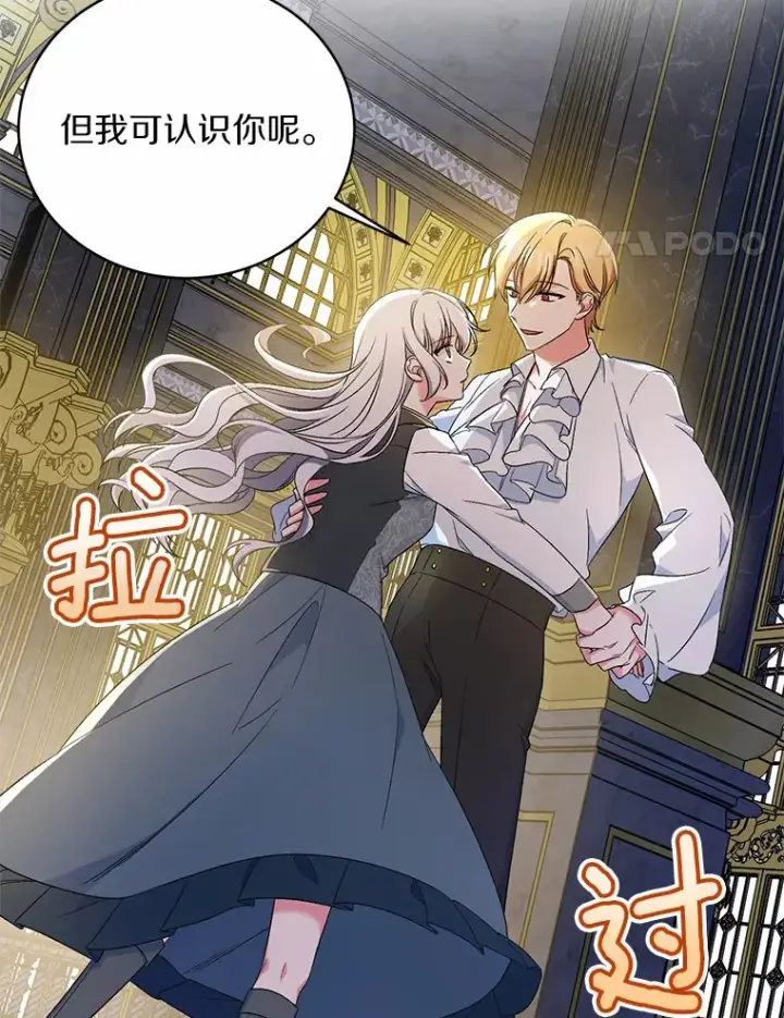 《魔王的人偶管家》11.是他？图32