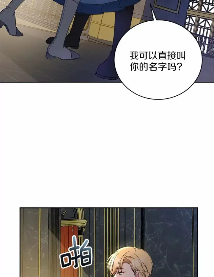 《魔王的人偶管家》11.是他？图33