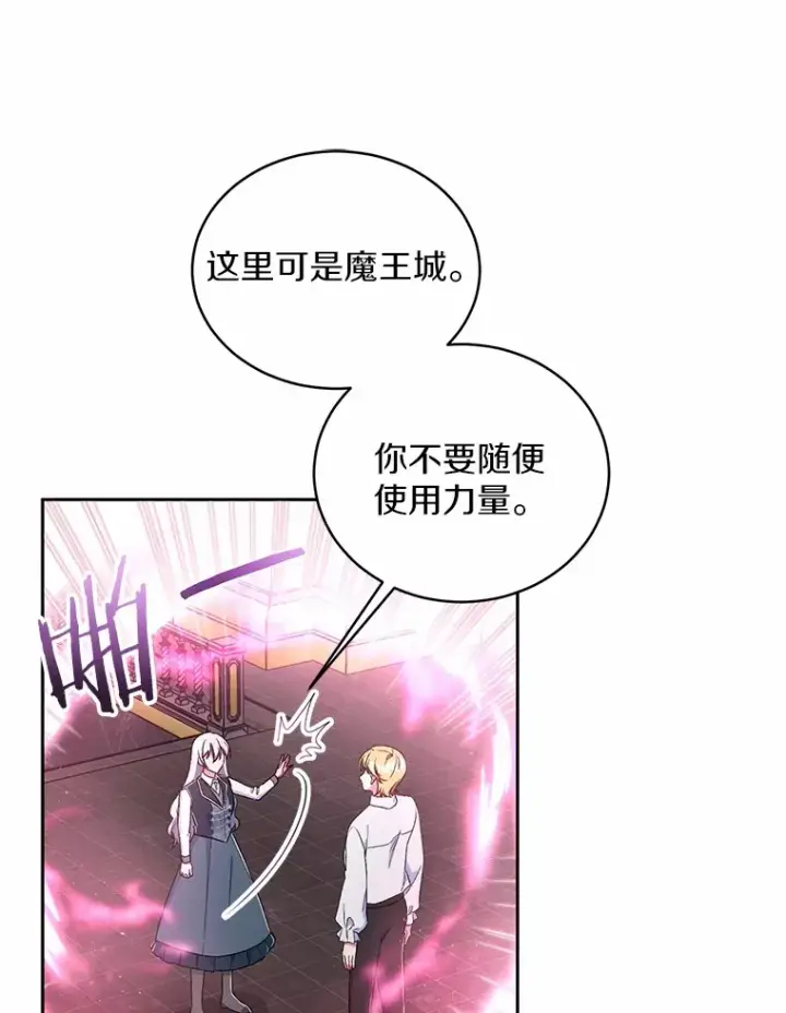 《魔王的人偶管家》11.是他？图37