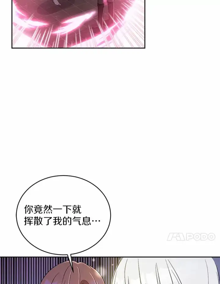 《魔王的人偶管家》11.是他？图38