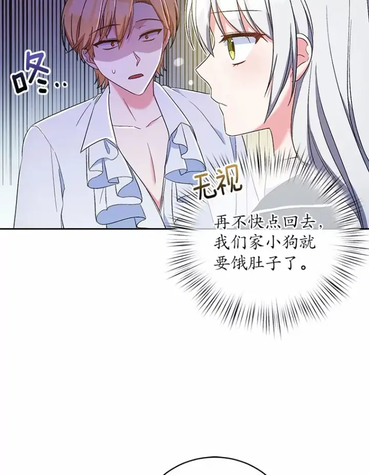 《魔王的人偶管家》11.是他？图39