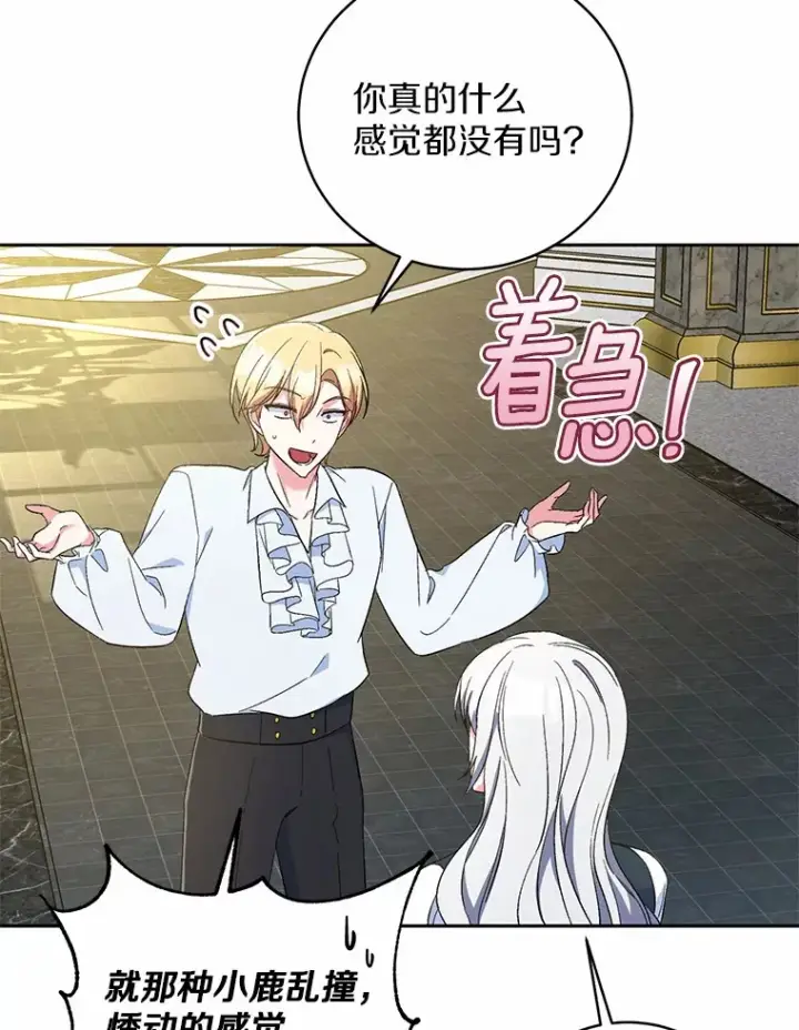 《魔王的人偶管家》11.是他？图40