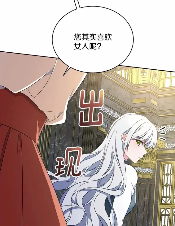 《魔王的人偶管家》11.是他？图43