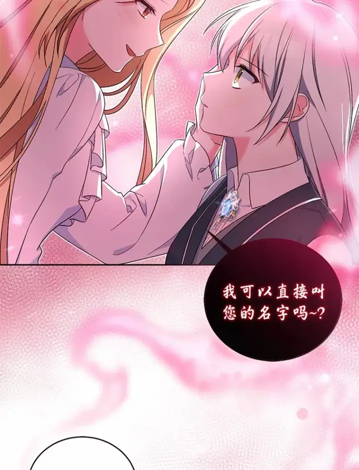 《魔王的人偶管家》11.是他？图49
