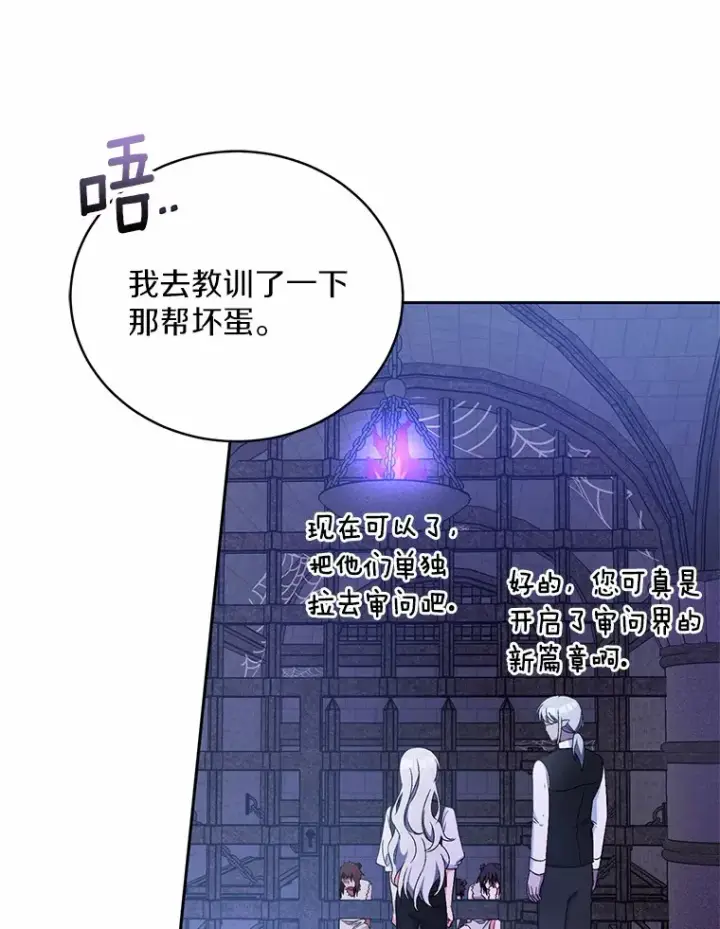 《魔王的人偶管家》11.是他？图5