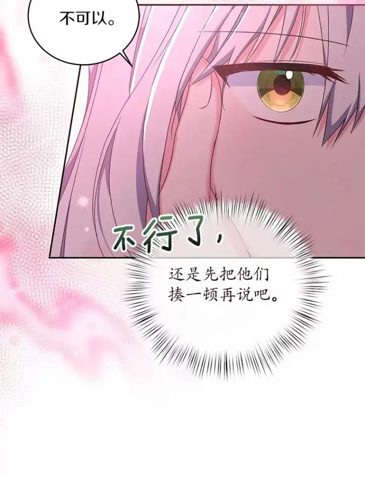 《魔王的人偶管家》11.是他？图50