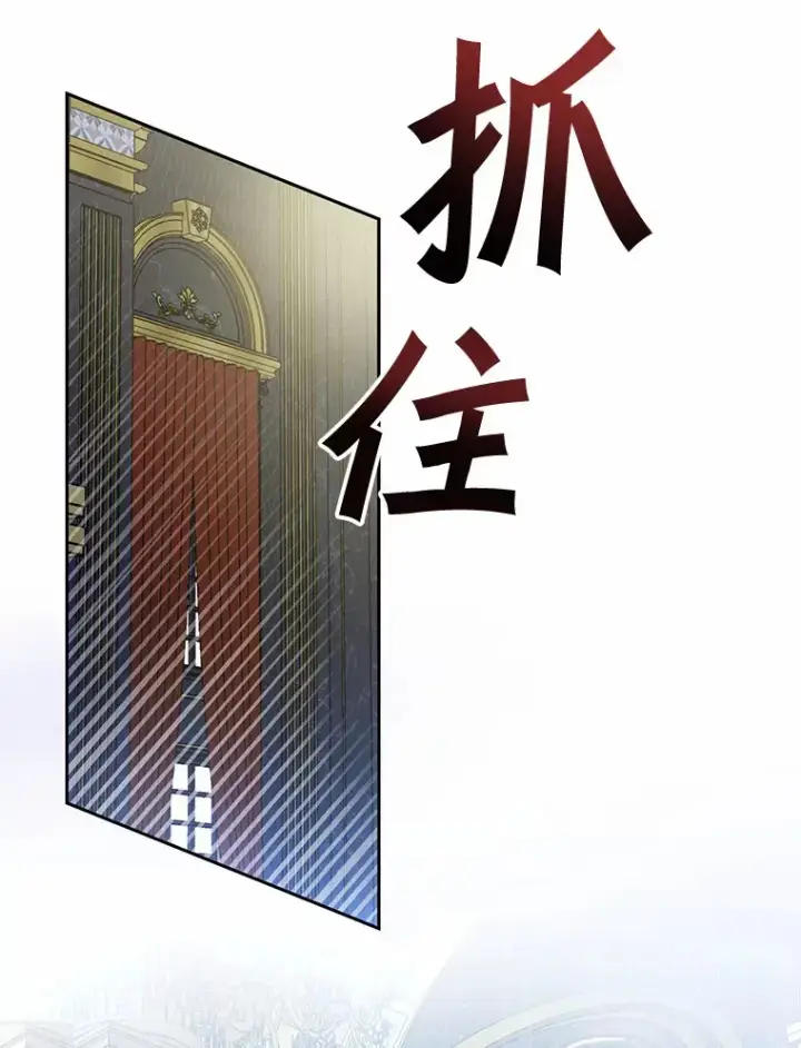 《魔王的人偶管家》11.是他？图51