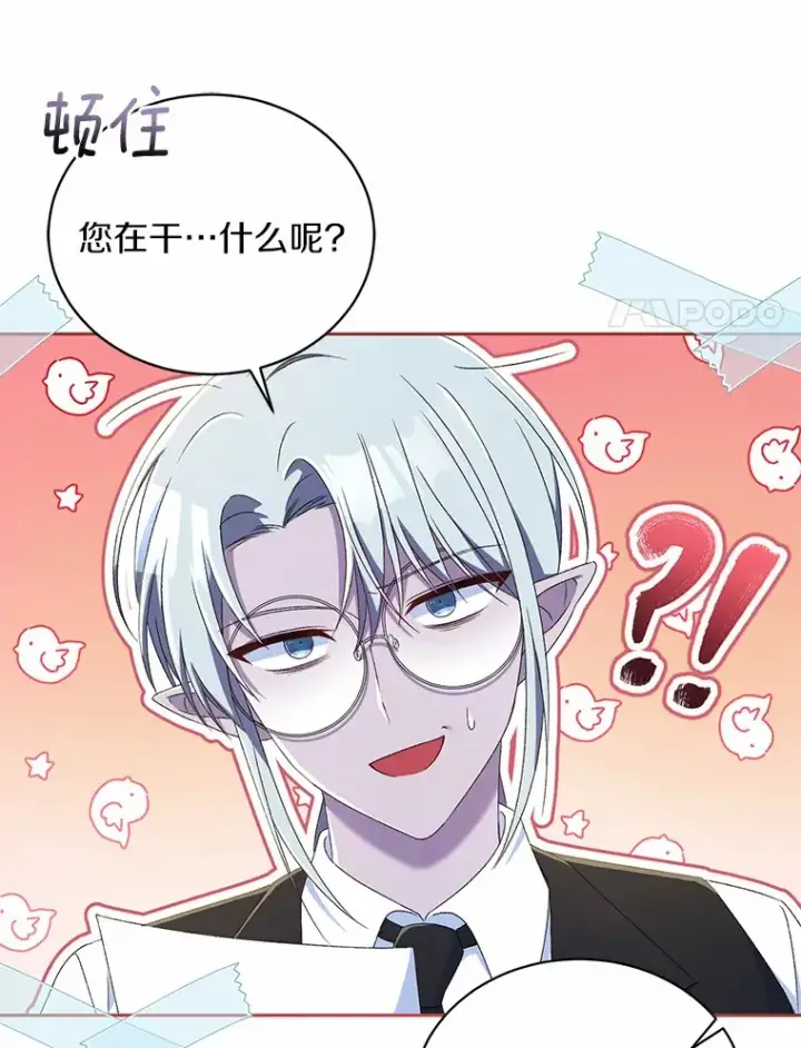 《魔王的人偶管家》11.是他？图55