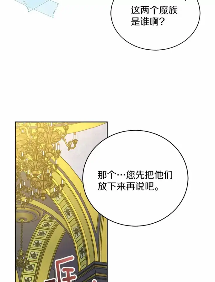《魔王的人偶管家》11.是他？图56