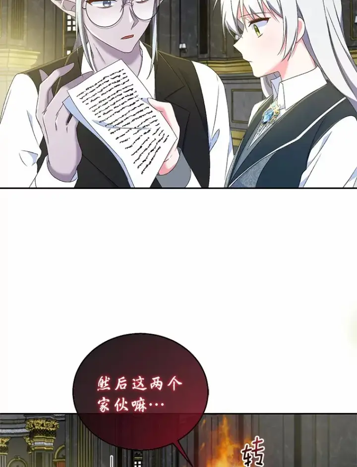 《魔王的人偶管家》11.是他？图59