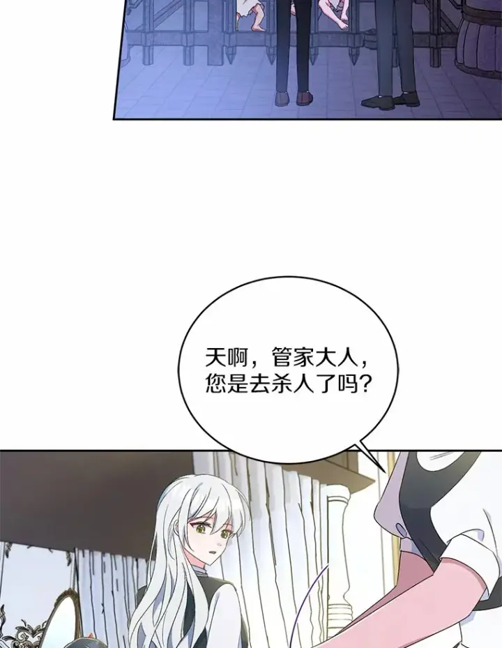《魔王的人偶管家》11.是他？图6
