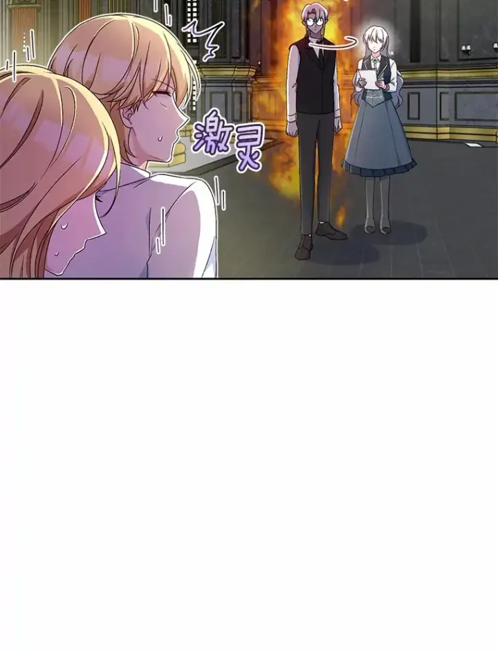 《魔王的人偶管家》11.是他？图60