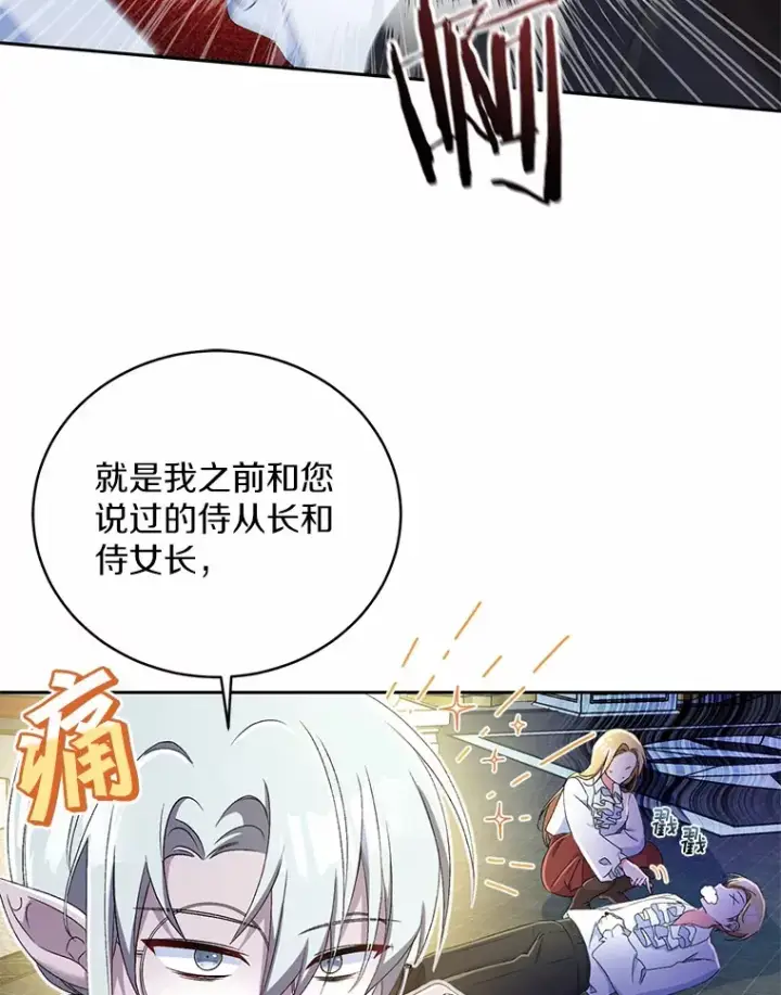 《魔王的人偶管家》11.是他？图62
