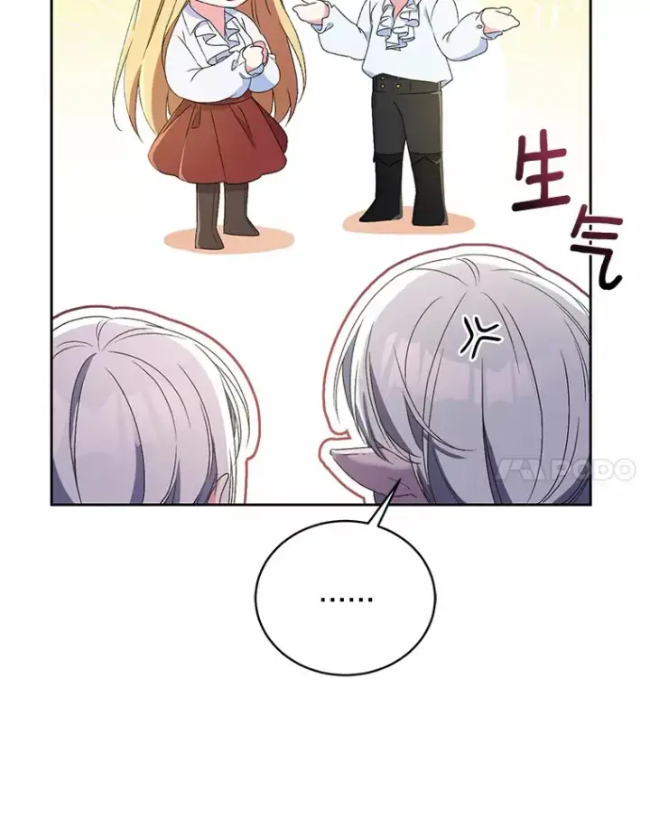 《魔王的人偶管家》11.是他？图68