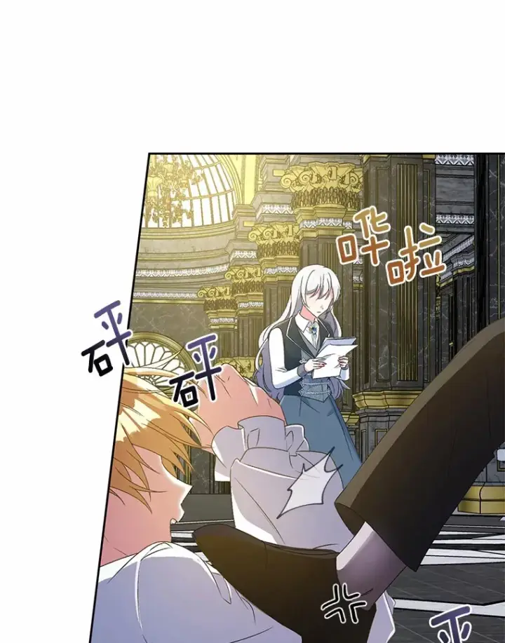 《魔王的人偶管家》11.是他？图69