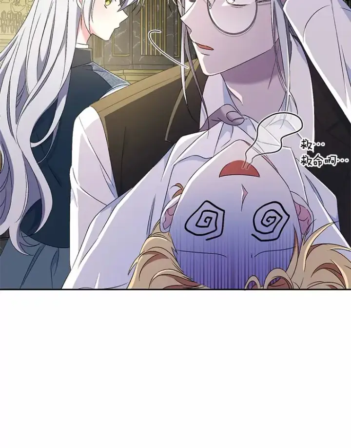 《魔王的人偶管家》11.是他？图72