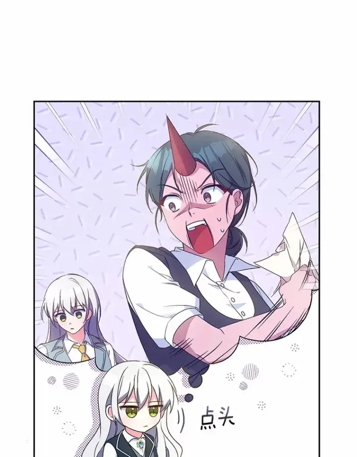 《魔王的人偶管家》11.是他？图73