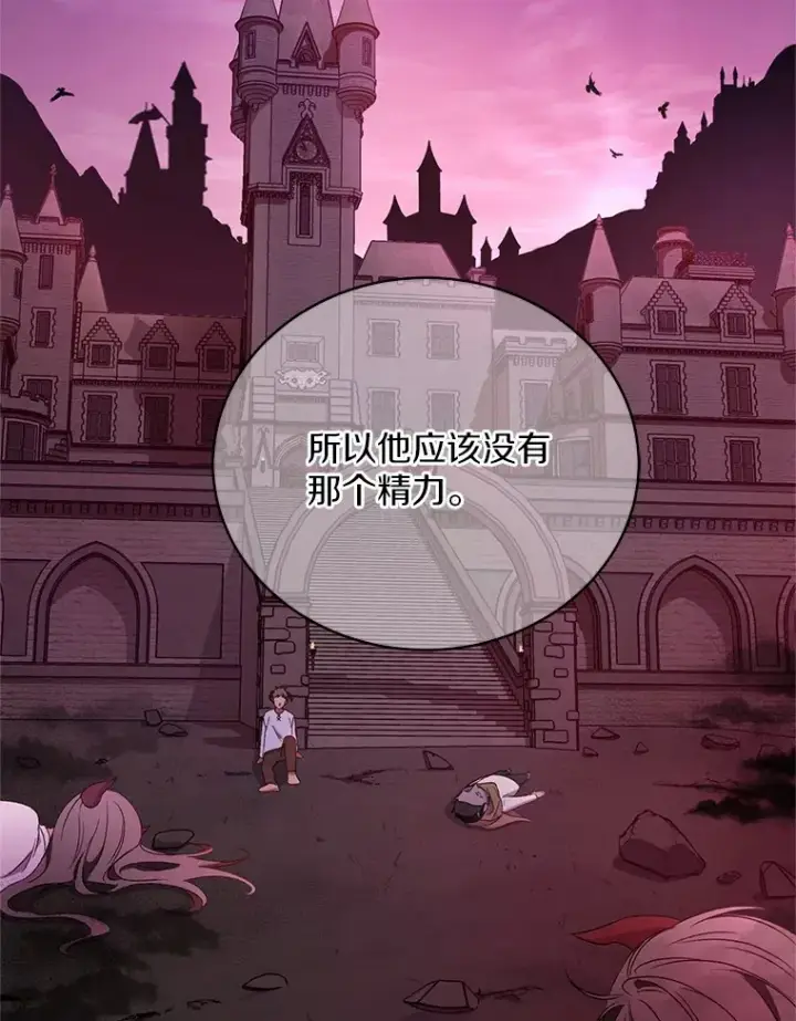 《魔王的人偶管家》11.是他？图77
